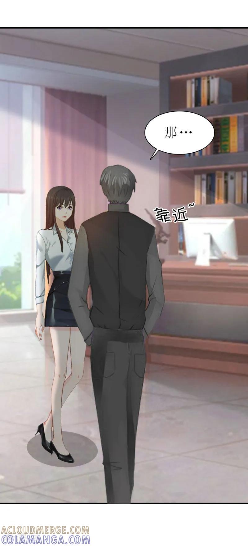 第5话都是为了钱-傲娇冷男攻略记-泛次元文化（第7张）