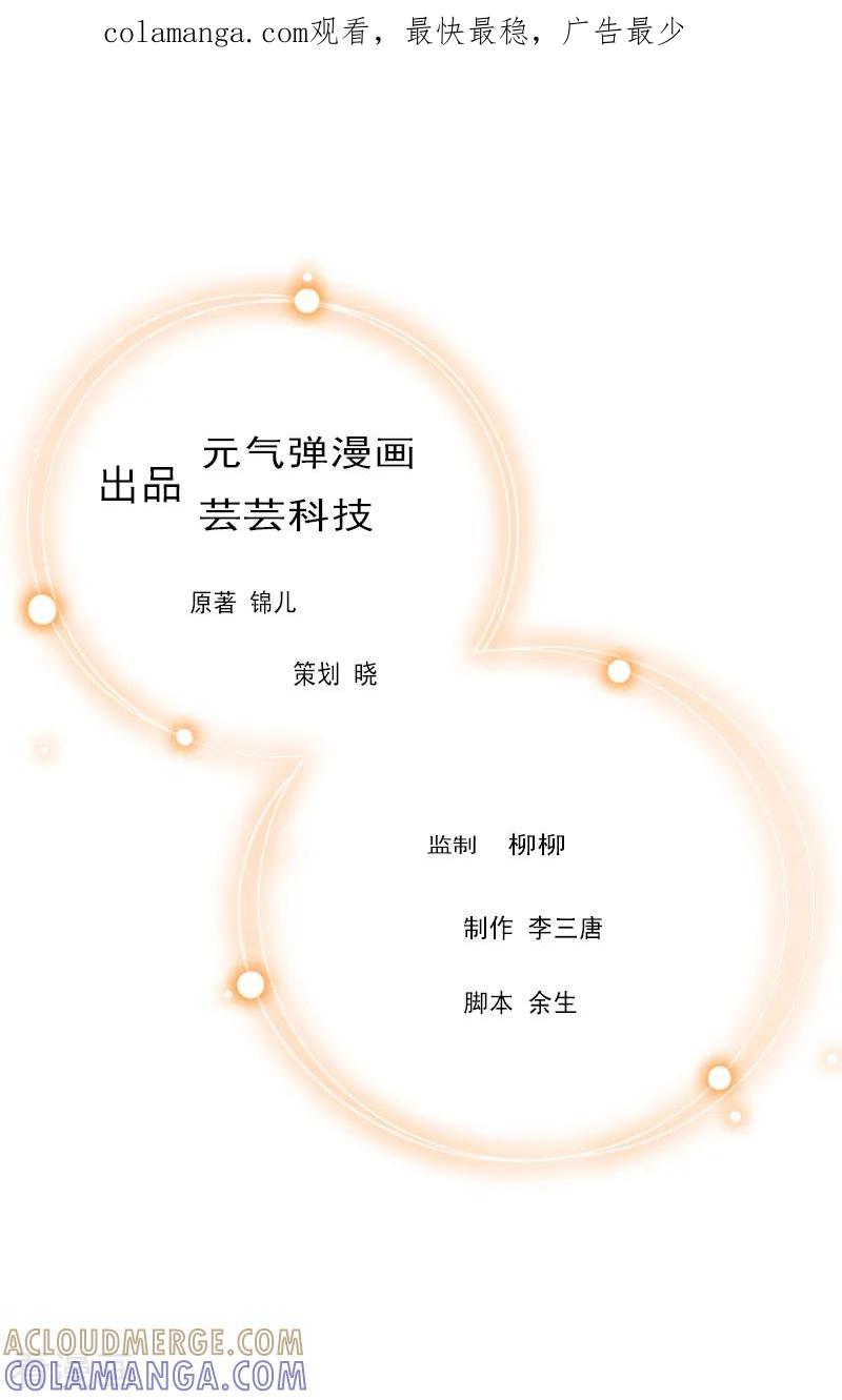第5话都是为了钱-傲娇冷男攻略记-泛次元文化（第1张）