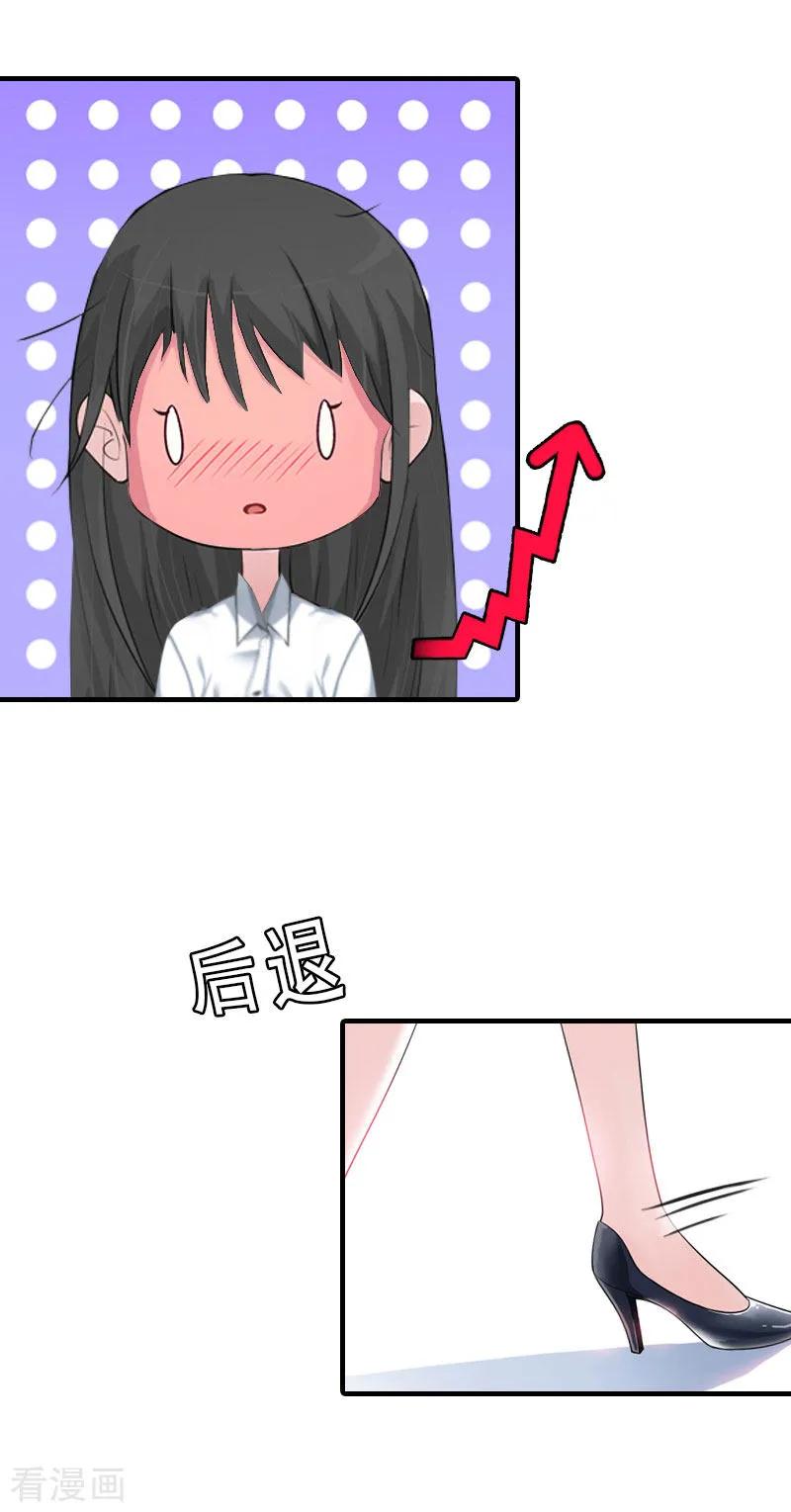 第5话都是为了钱-傲娇冷男攻略记-泛次元文化（第9张）