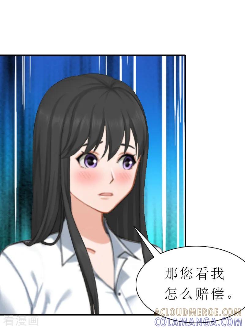 第5话都是为了钱-傲娇冷男攻略记-泛次元文化（第10张）