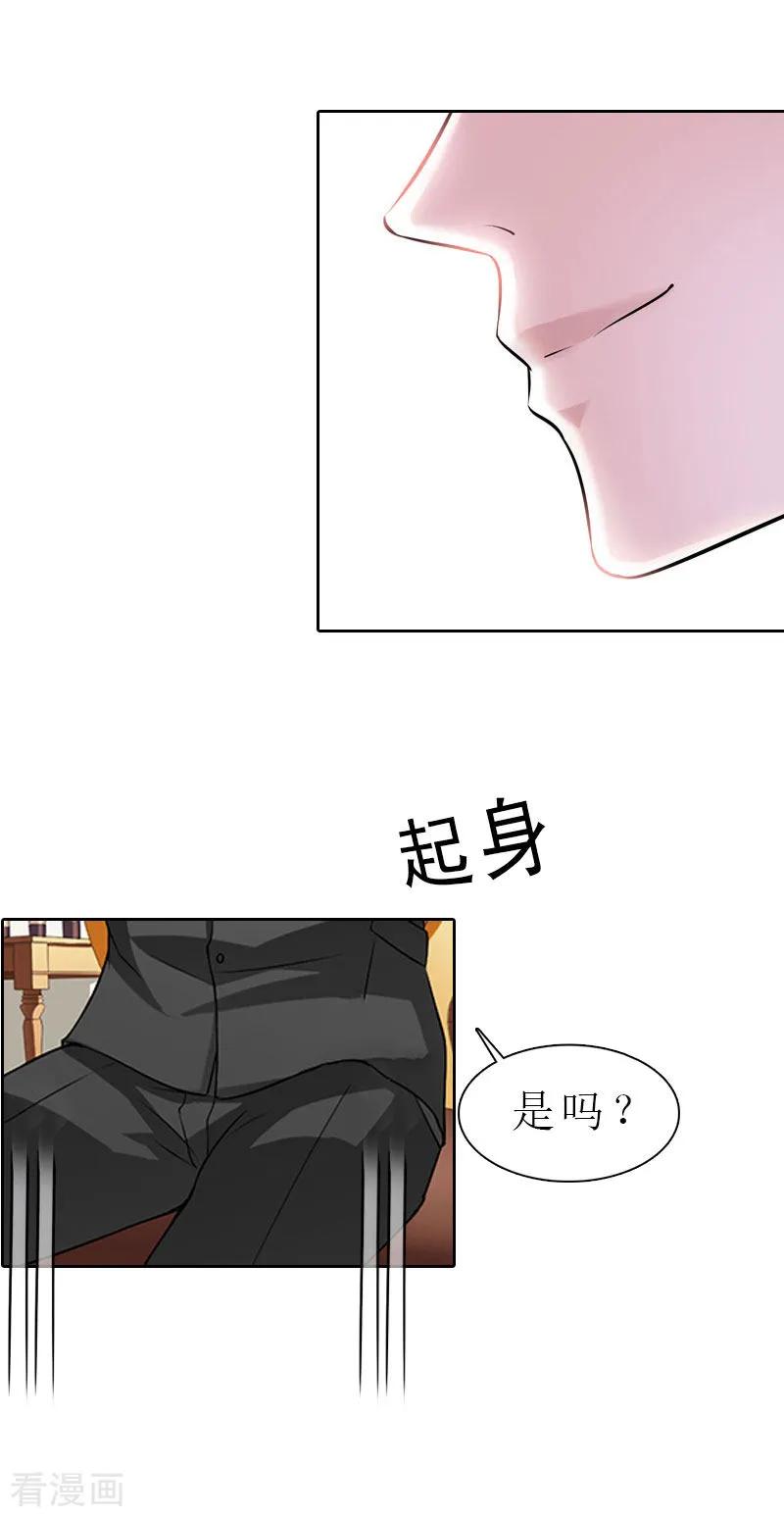 第5话都是为了钱-傲娇冷男攻略记-泛次元文化（第6张）