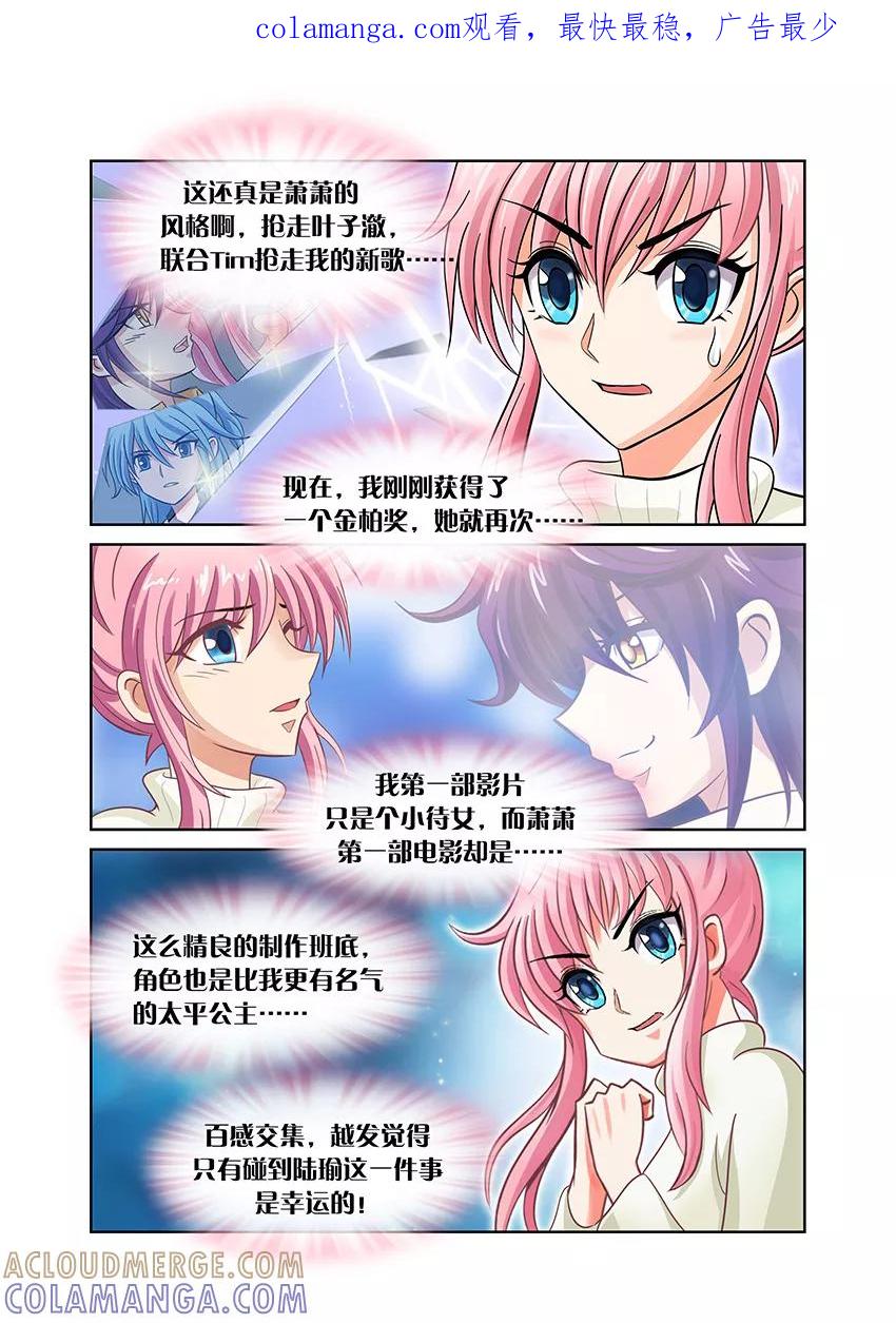 第64话主角竟是她？！3-逆行天后-魔王s（第1张）