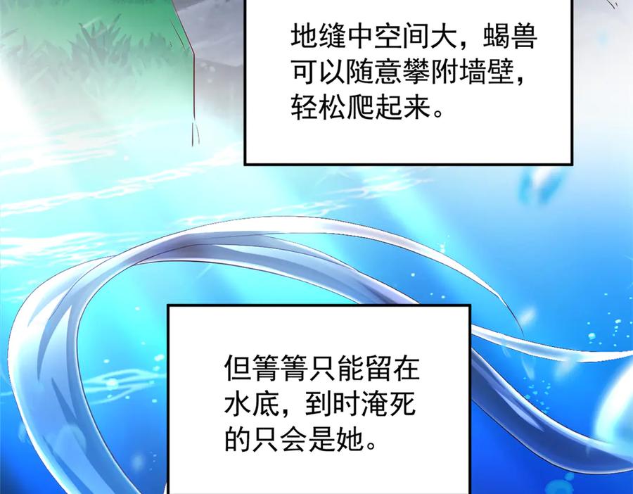 643-白箐箐的异世界冒险-白箐箐1（第3张）