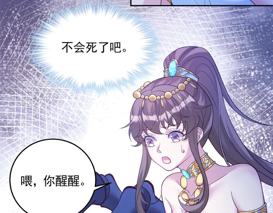 643-白箐箐的异世界冒险-白箐箐1（第18张）
