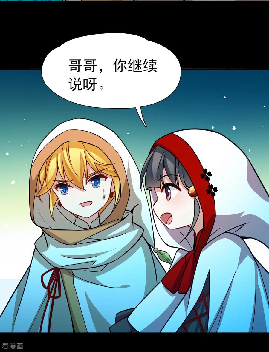 第2季第262话精灵之国3-寻找前世之旅-飒飒动漫（第20张）