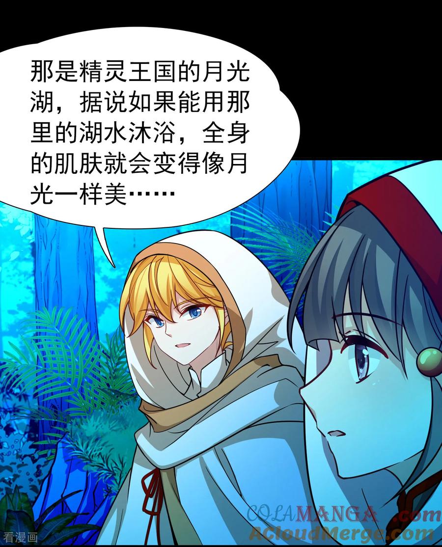 第2季第262话精灵之国3-寻找前世之旅-飒飒动漫（第17张）