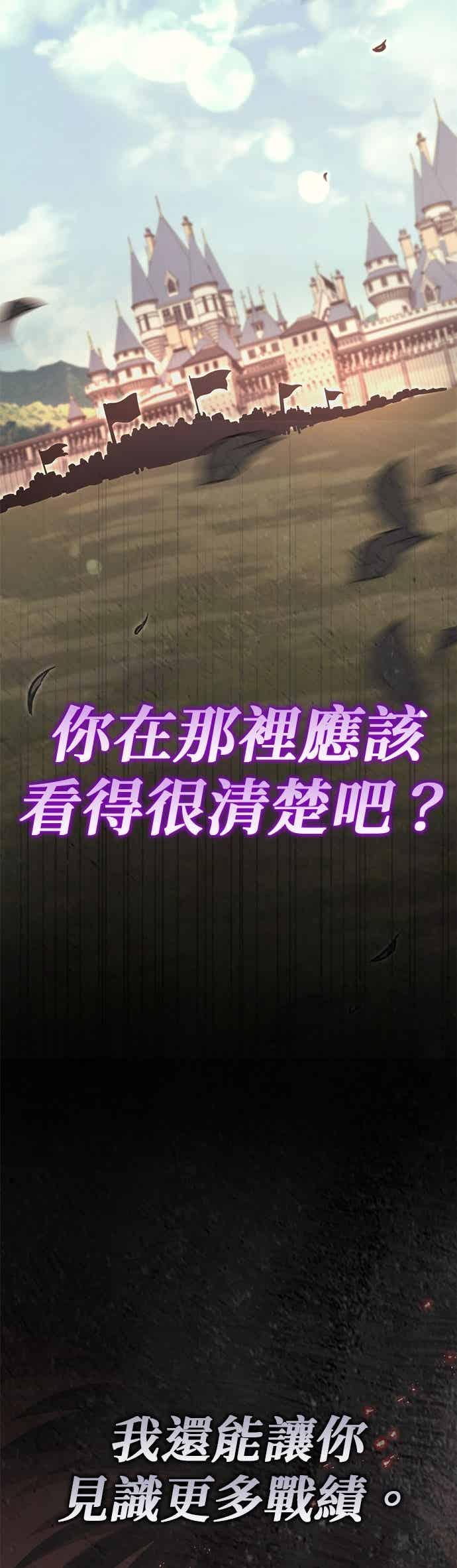 第86话-灭门家族的重生者-Yang Pyung/Painkiller,Saint Nine（第18张）