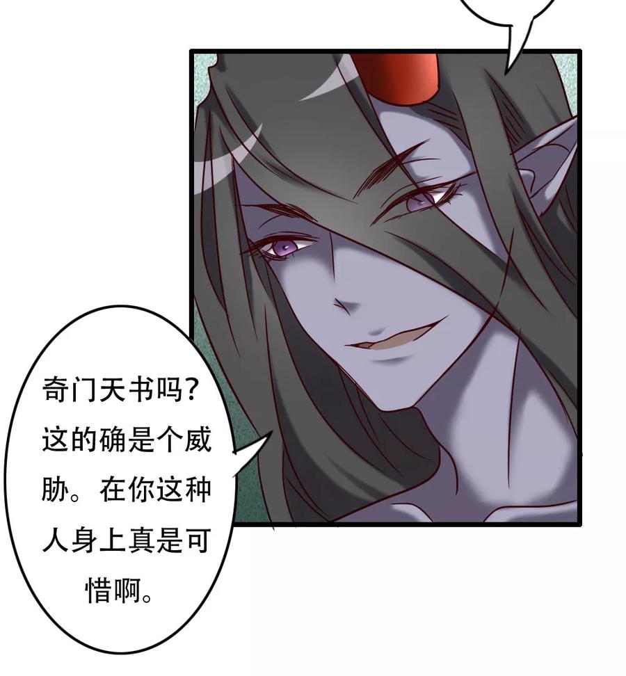 第98话地藏王的真意-驱魔辅导员-阿里文学︱漫悠悠（第20张）