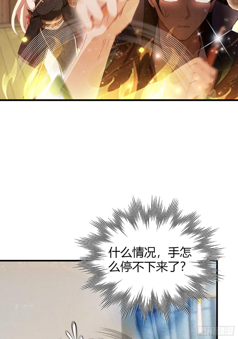 第162话叶先生红温了？-原来我早就无敌了-奇想漫画（第6张）