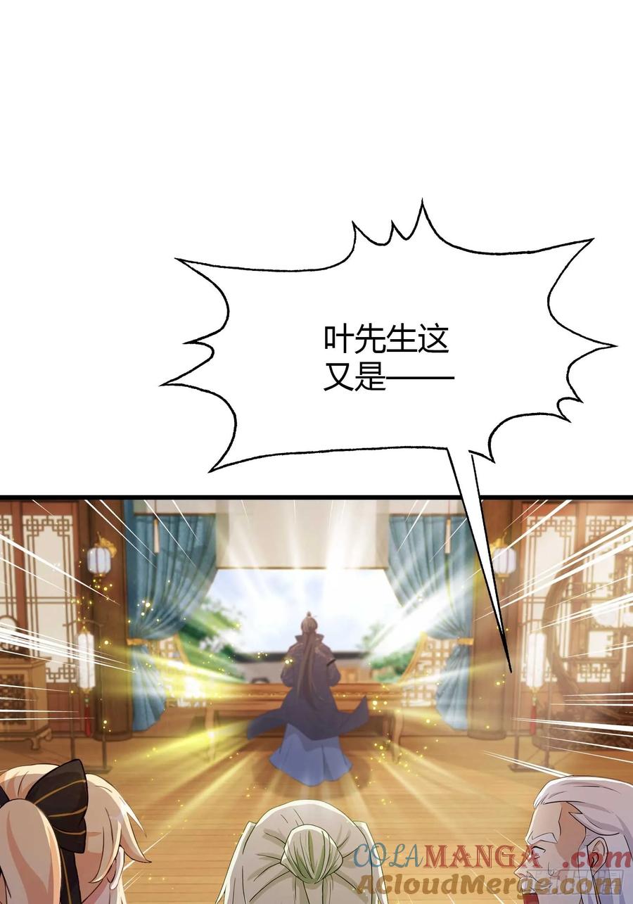 第162话叶先生红温了？-原来我早就无敌了-奇想漫画（第4张）