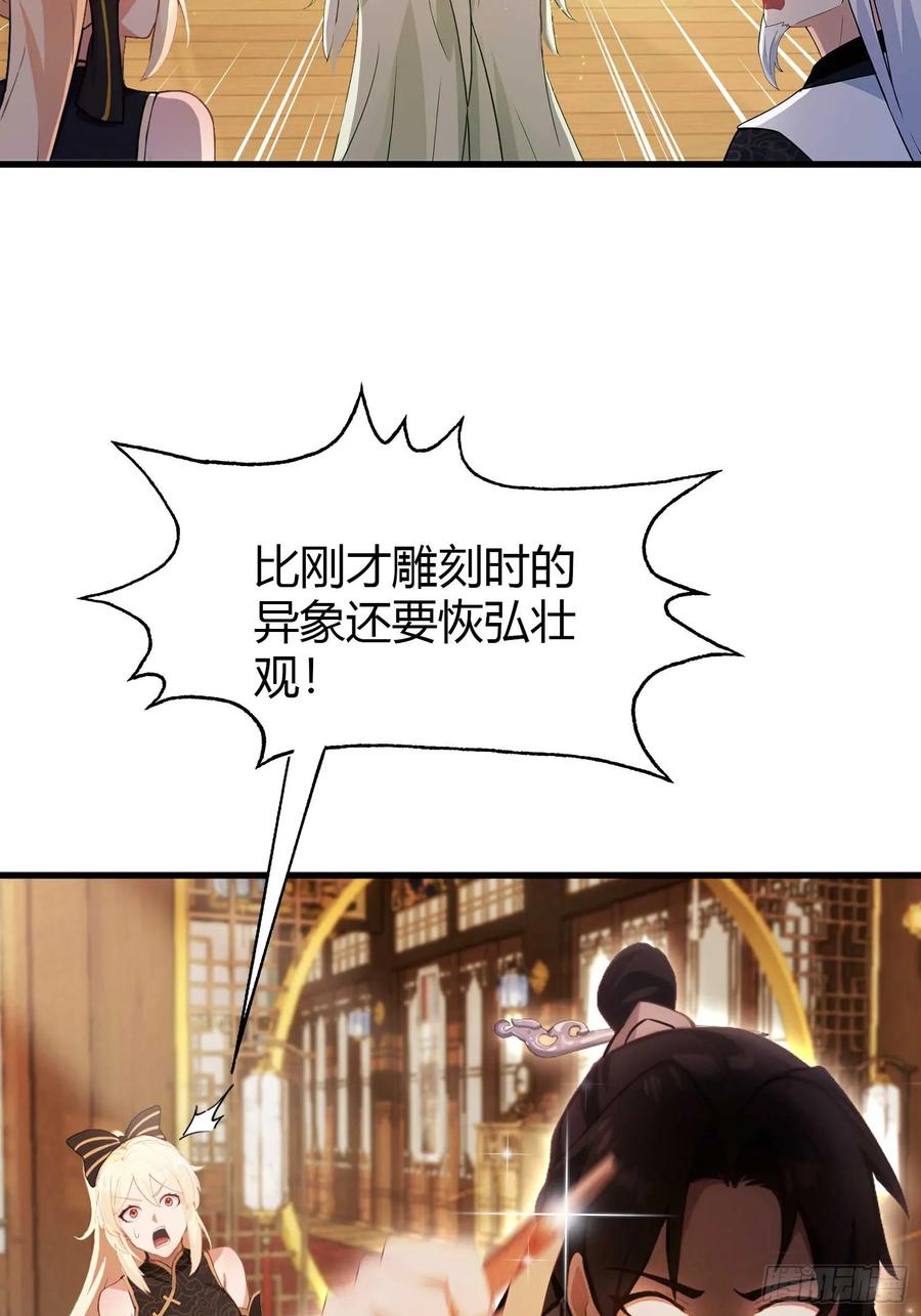 第162话叶先生红温了？-原来我早就无敌了-奇想漫画（第5张）