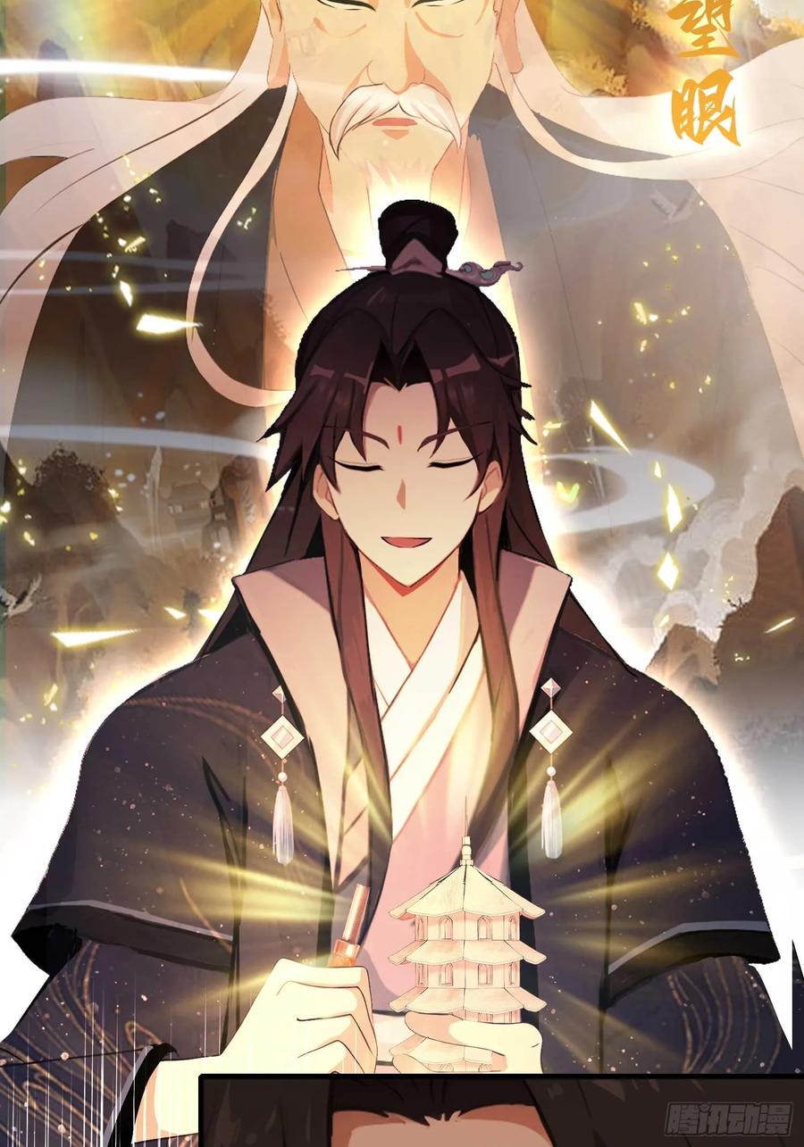 第162话叶先生红温了？-原来我早就无敌了-奇想漫画（第20张）