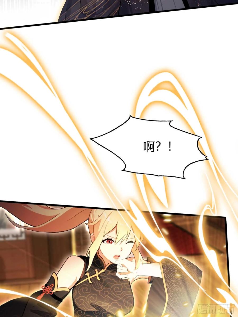 第162话叶先生红温了？-原来我早就无敌了-奇想漫画（第24张）