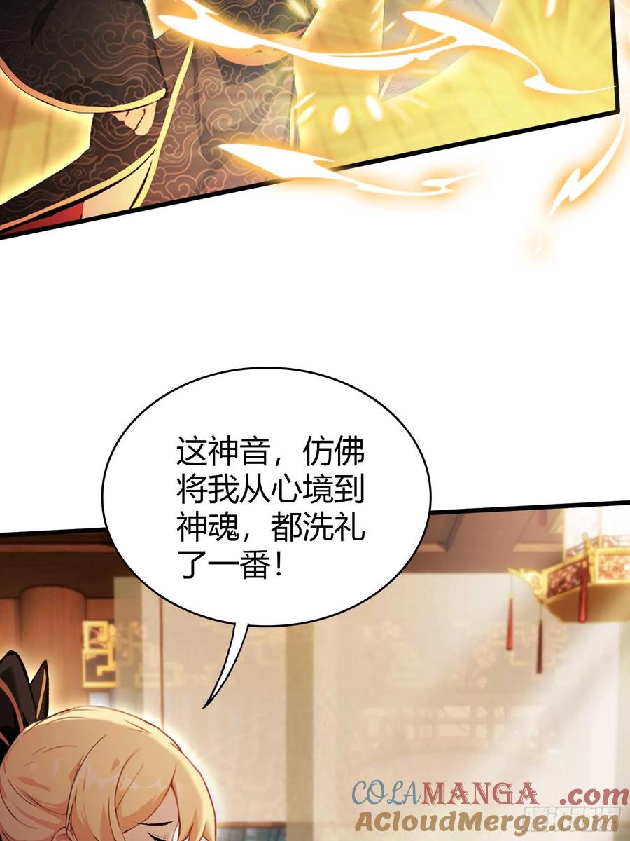 第162话叶先生红温了？-原来我早就无敌了-奇想漫画（第25张）