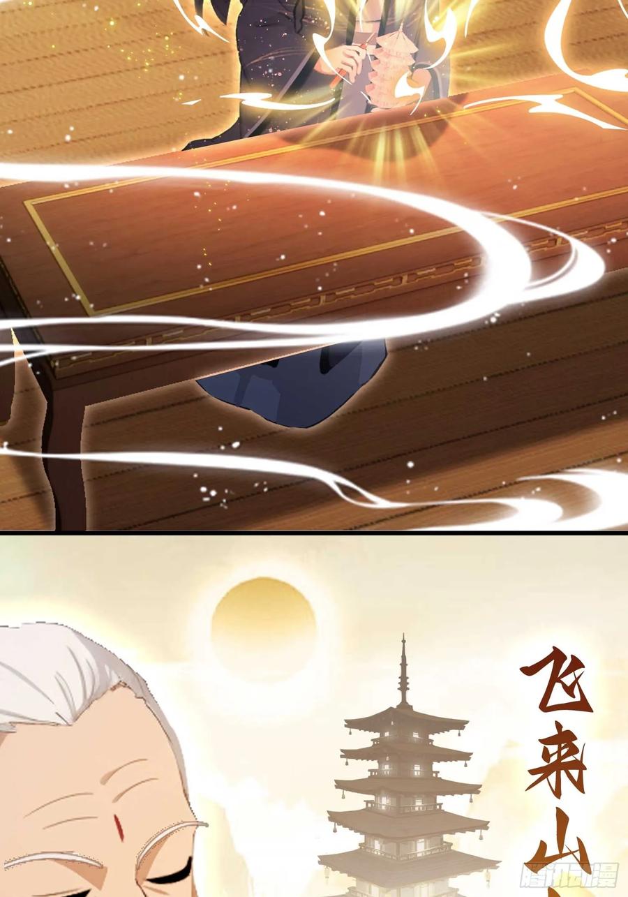 第162话叶先生红温了？-原来我早就无敌了-奇想漫画（第17张）