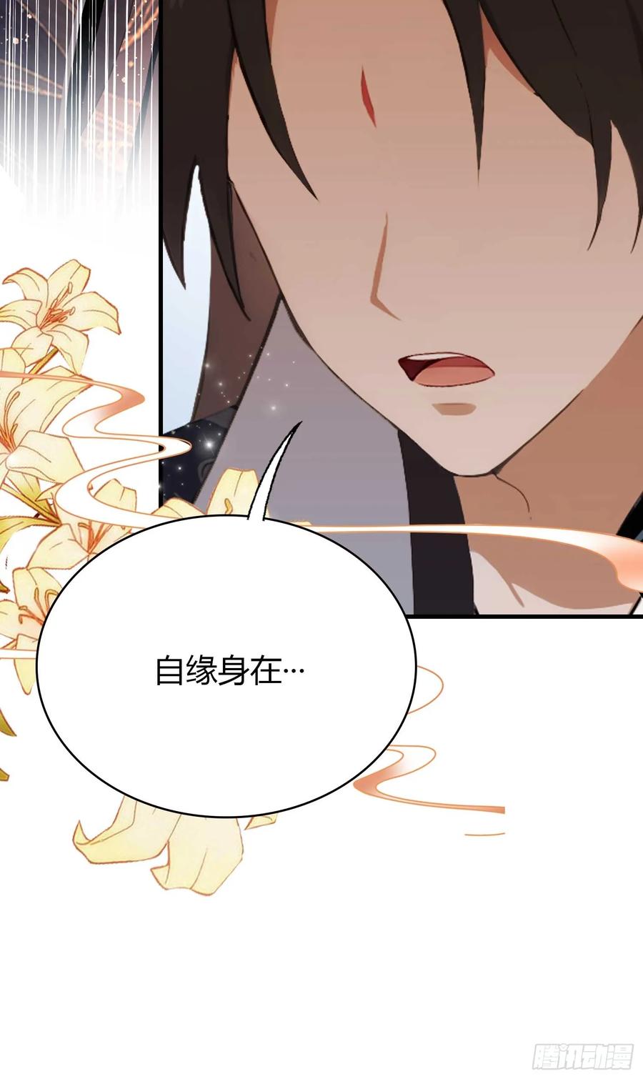 第162话叶先生红温了？-原来我早就无敌了-奇想漫画（第21张）