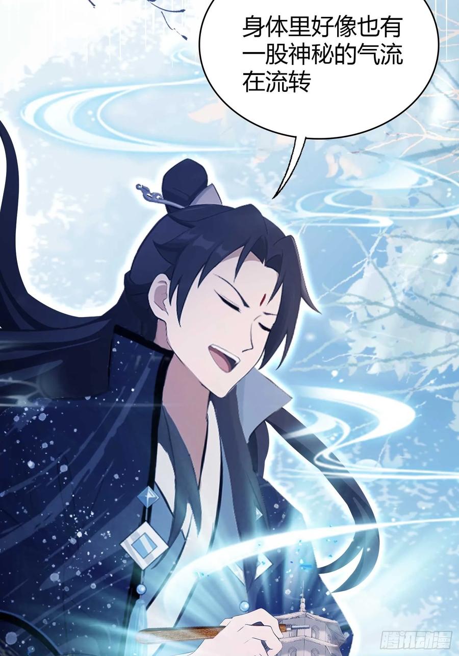 第162话叶先生红温了？-原来我早就无敌了-奇想漫画（第11张）