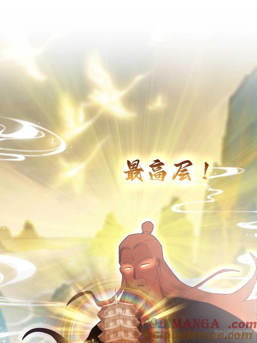 第162话叶先生红温了？-原来我早就无敌了-奇想漫画（第22张）