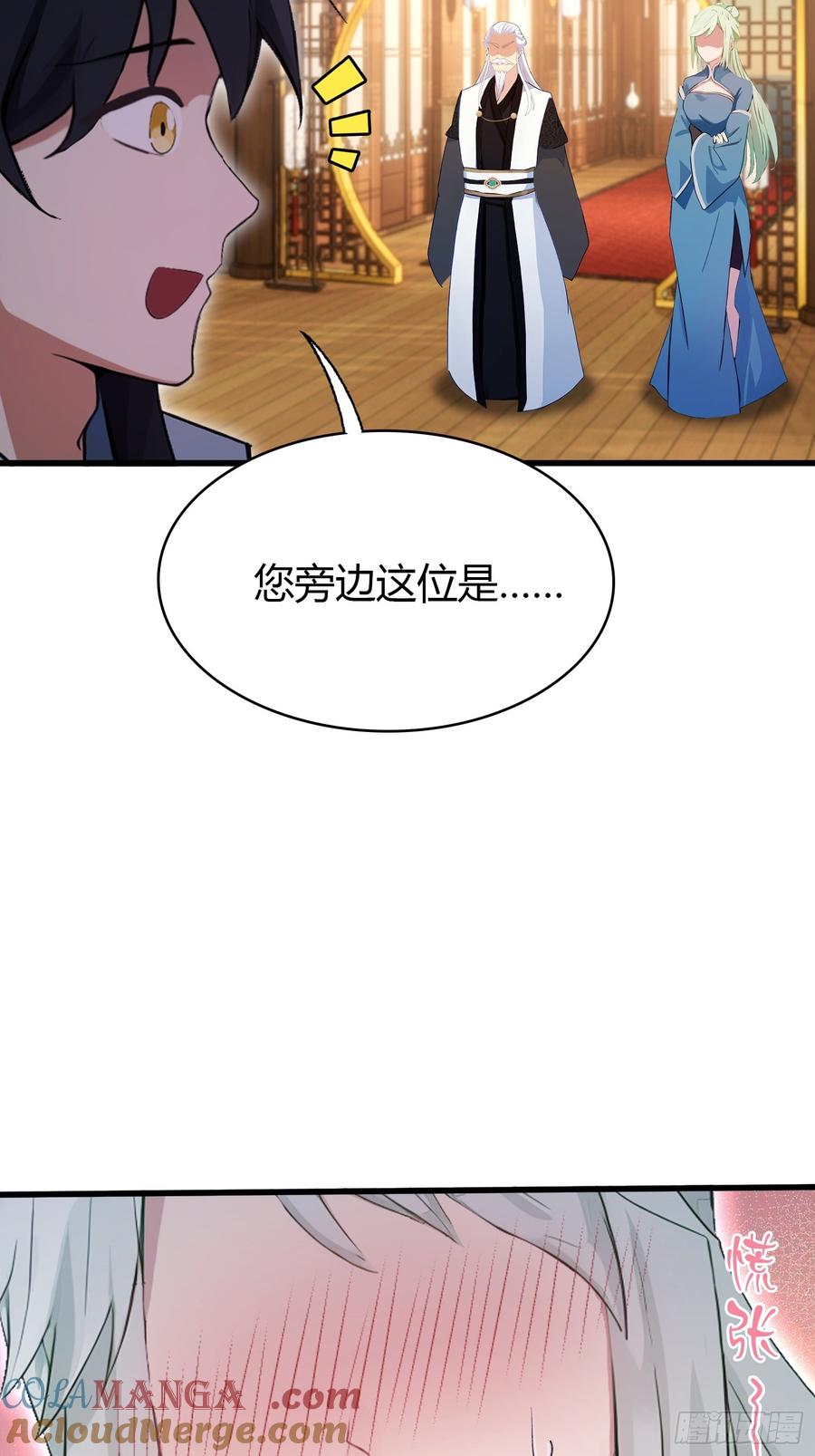 第163话小小阁主，直接征服-原来我早就无敌了-奇想漫画（第7张）