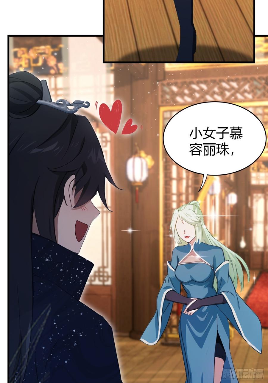 第163话小小阁主，直接征服-原来我早就无敌了-奇想漫画（第12张）