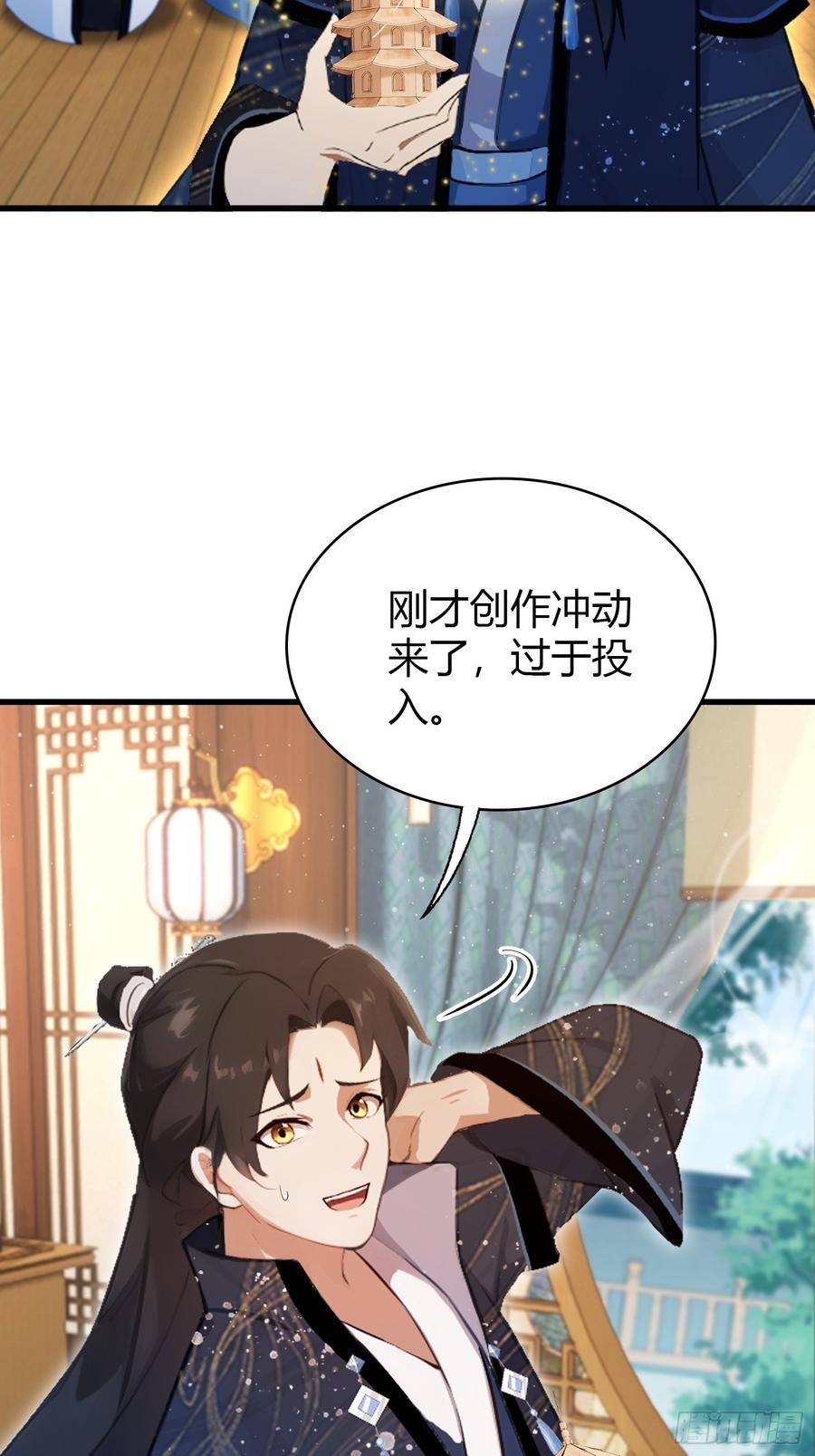 第163话小小阁主，直接征服-原来我早就无敌了-奇想漫画（第5张）