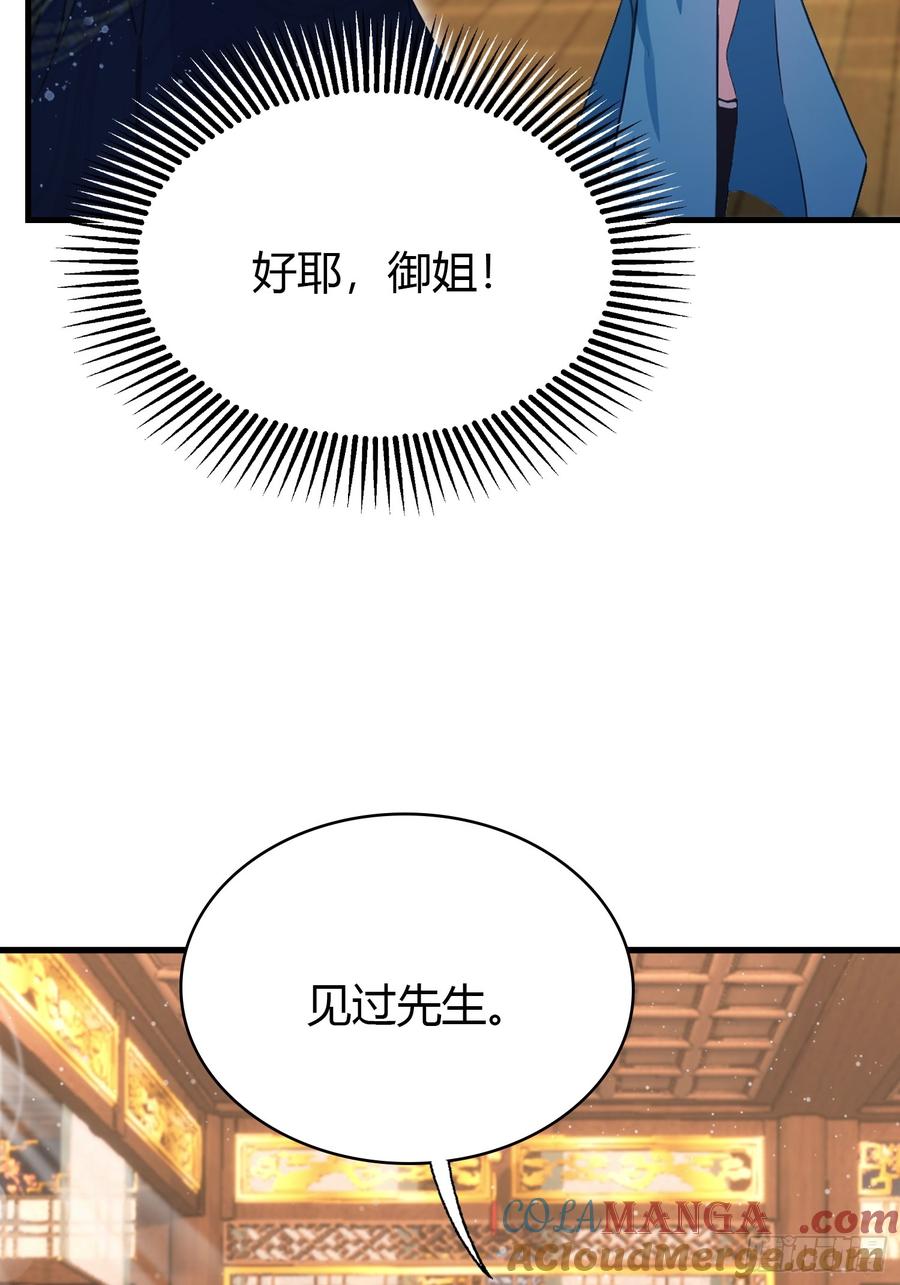 第163话小小阁主，直接征服-原来我早就无敌了-奇想漫画（第13张）