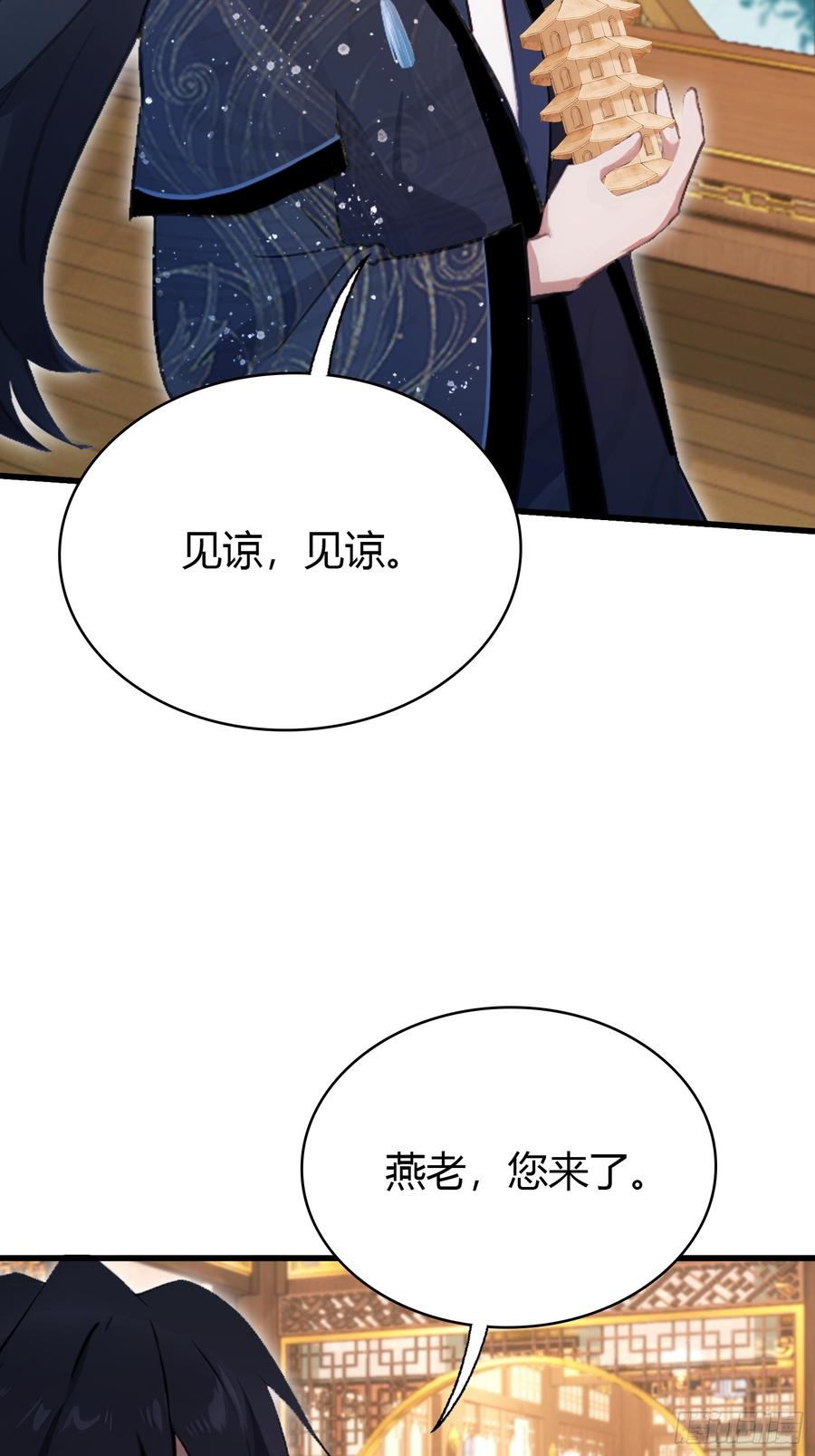 第163话小小阁主，直接征服-原来我早就无敌了-奇想漫画（第6张）