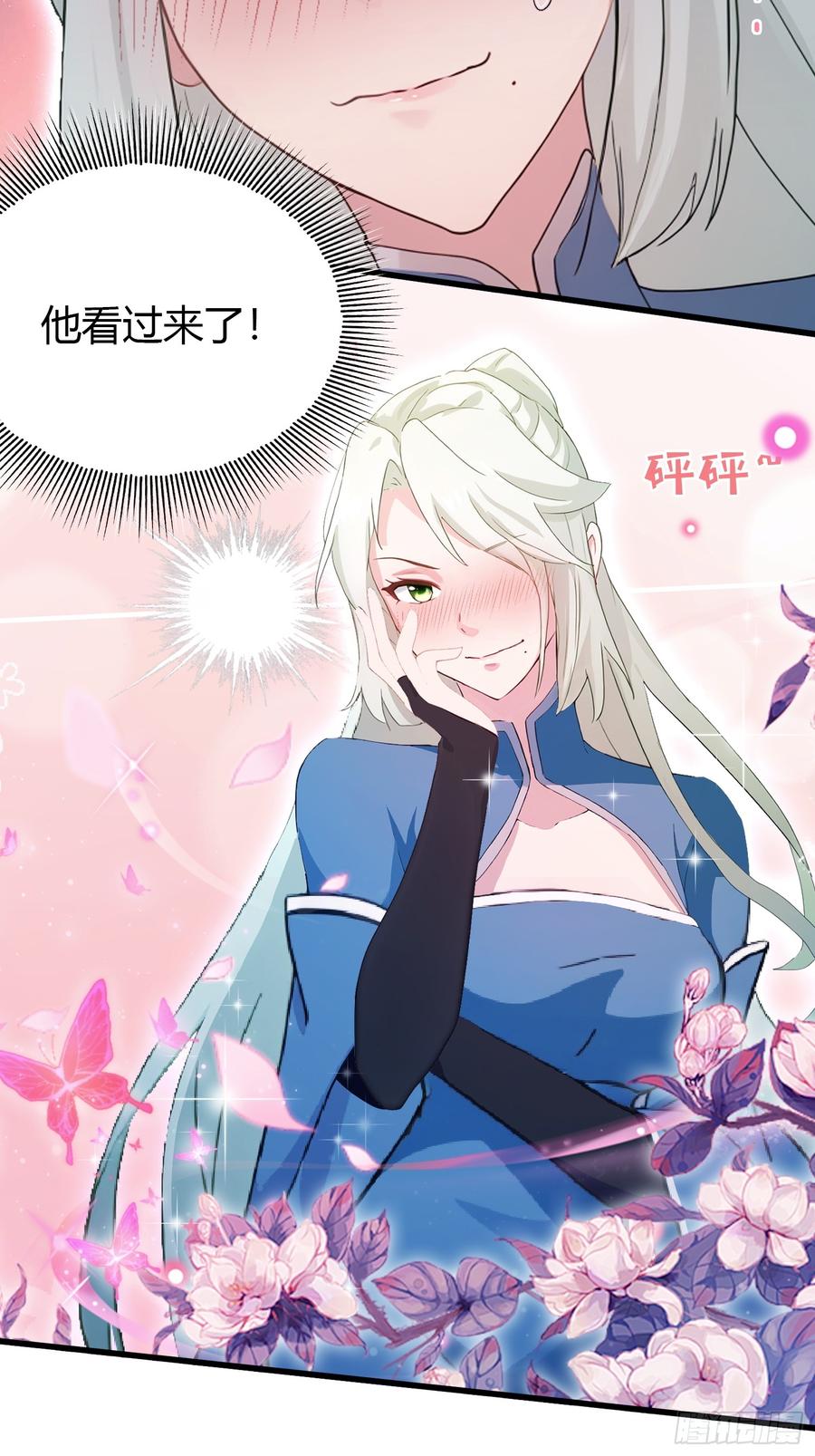 第163话小小阁主，直接征服-原来我早就无敌了-奇想漫画（第8张）