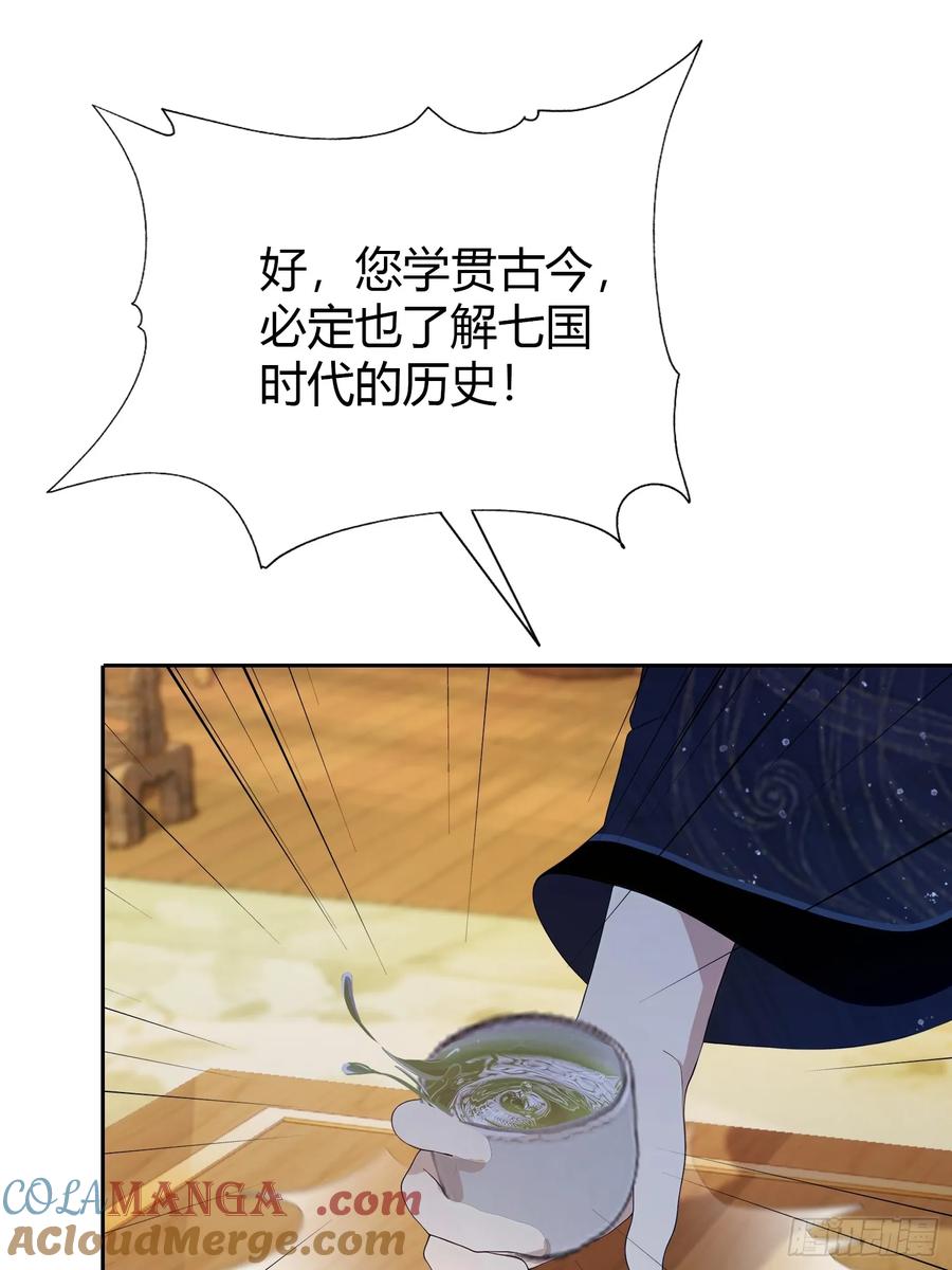 第168话鞭策老板，没仗硬打？-原来我早就无敌了-奇想漫画（第10张）