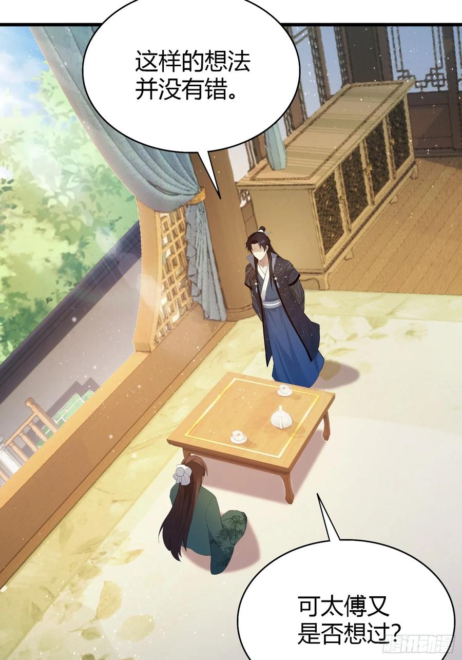 第168话鞭策老板，没仗硬打？-原来我早就无敌了-奇想漫画（第17张）