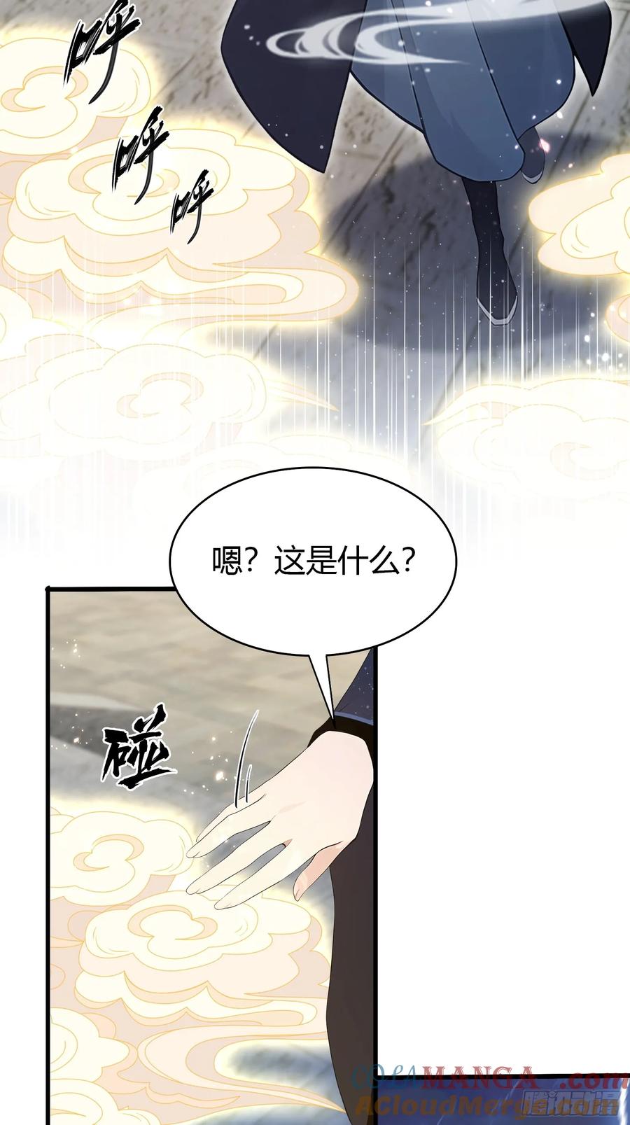 第168话鞭策老板，没仗硬打？-原来我早就无敌了-奇想漫画（第40张）