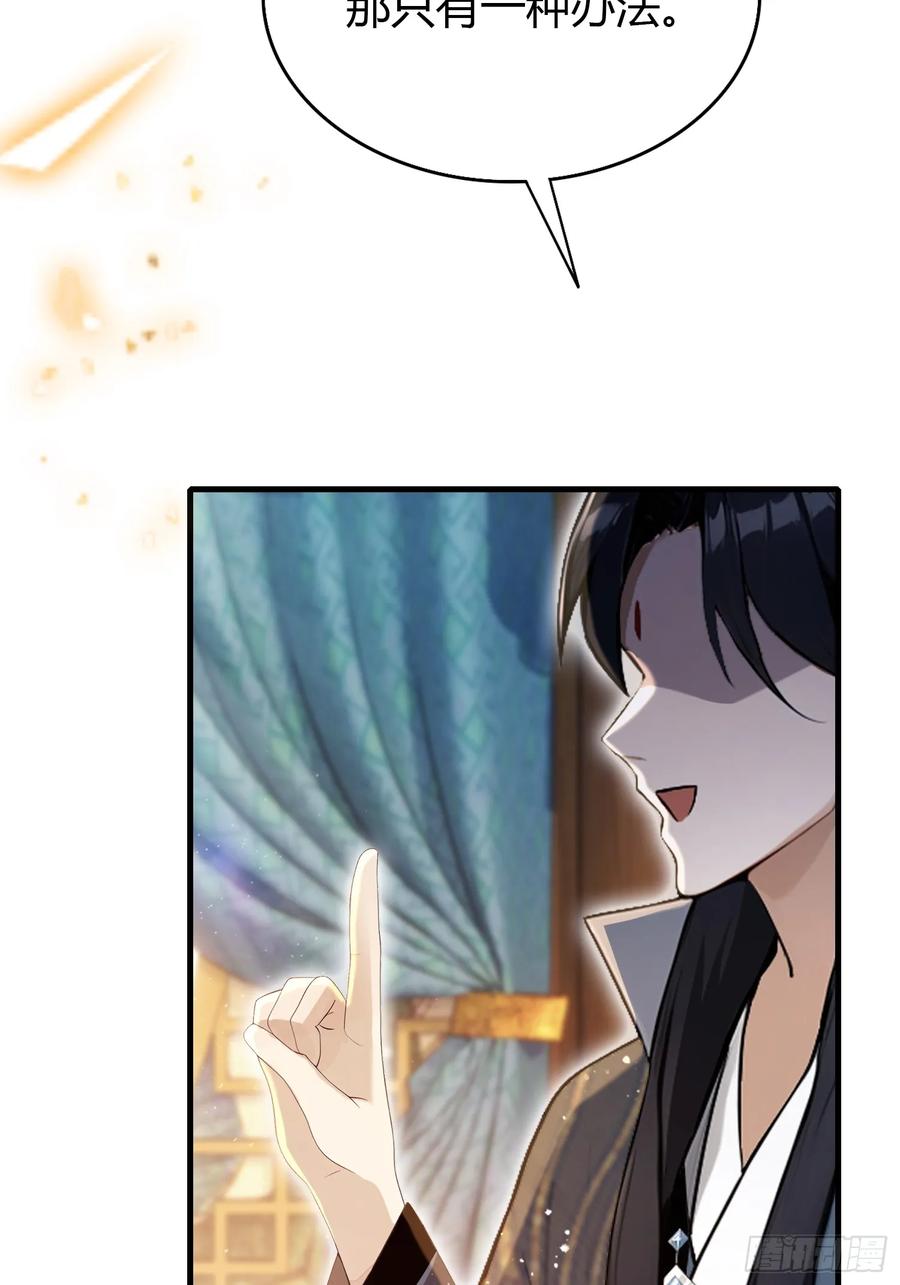 第168话鞭策老板，没仗硬打？-原来我早就无敌了-奇想漫画（第20张）