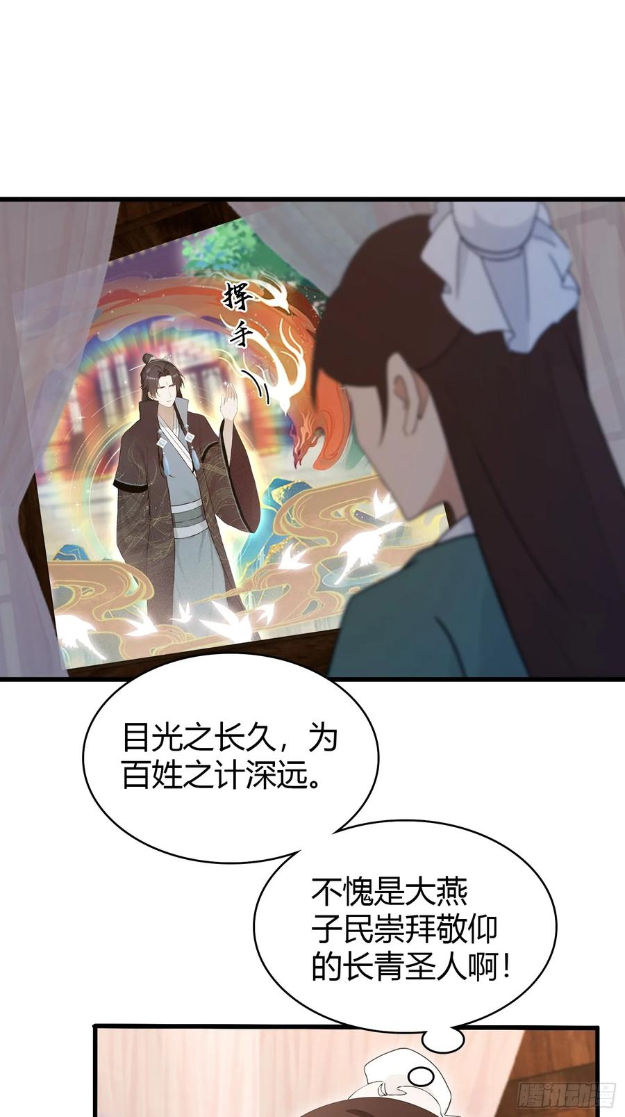 第168话鞭策老板，没仗硬打？-原来我早就无敌了-奇想漫画（第33张）