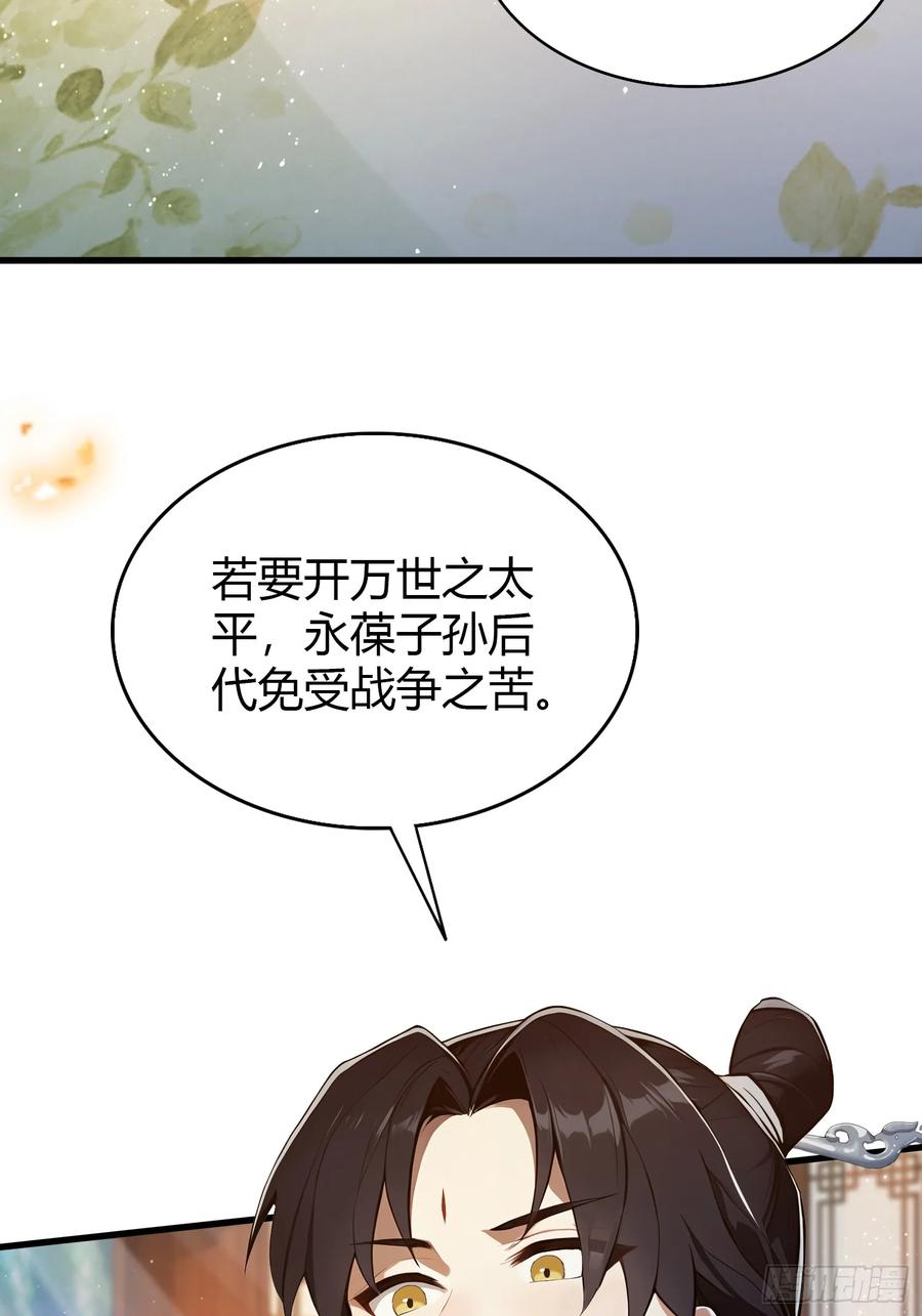 第168话鞭策老板，没仗硬打？-原来我早就无敌了-奇想漫画（第18张）