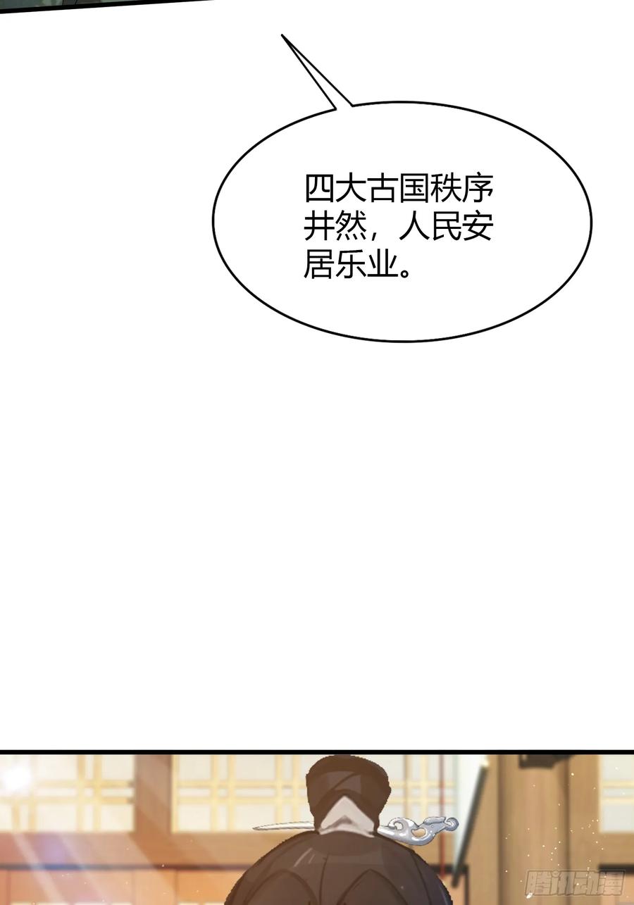 第168话鞭策老板，没仗硬打？-原来我早就无敌了-奇想漫画（第15张）