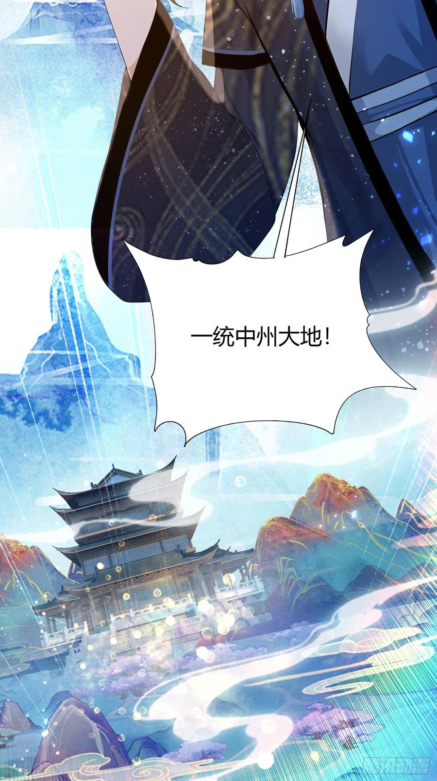 第168话鞭策老板，没仗硬打？-原来我早就无敌了-奇想漫画（第24张）