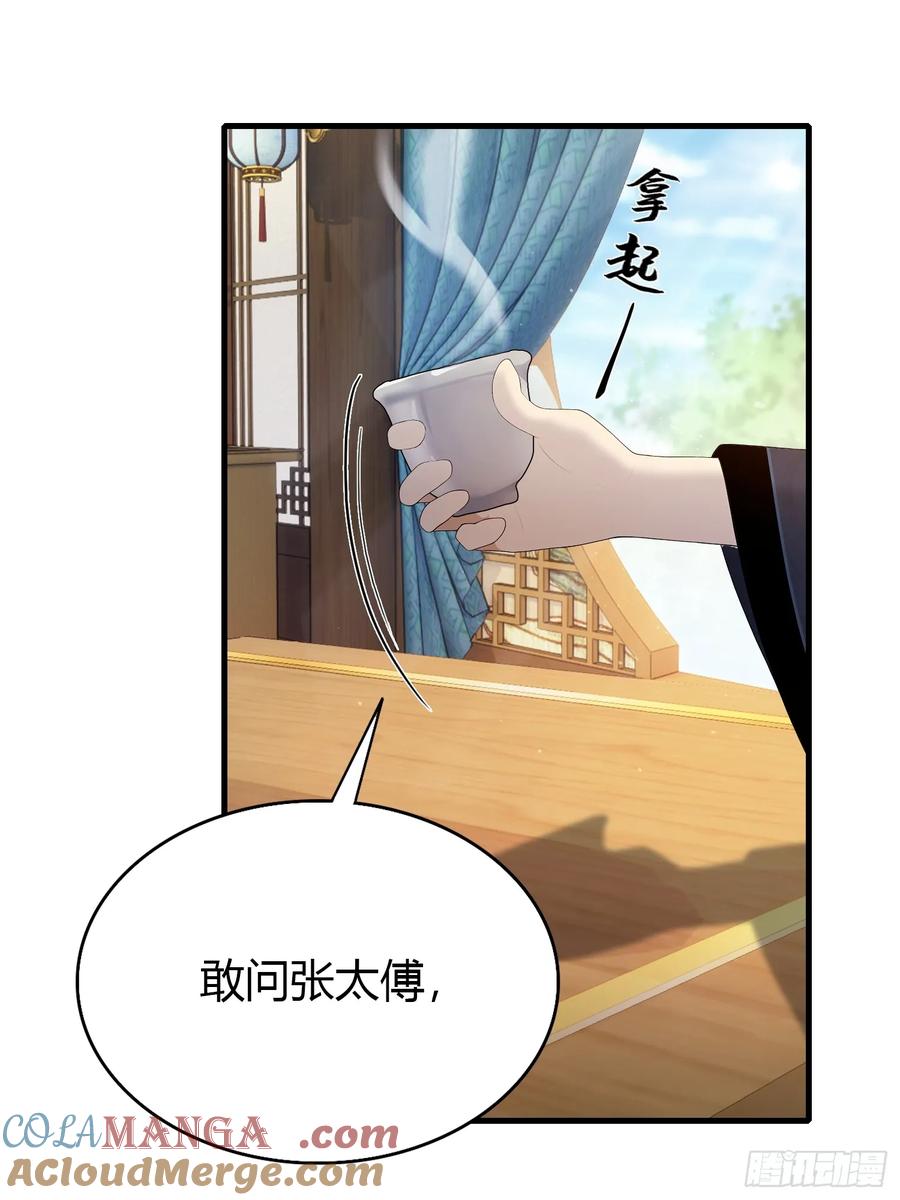 第168话鞭策老板，没仗硬打？-原来我早就无敌了-奇想漫画（第4张）