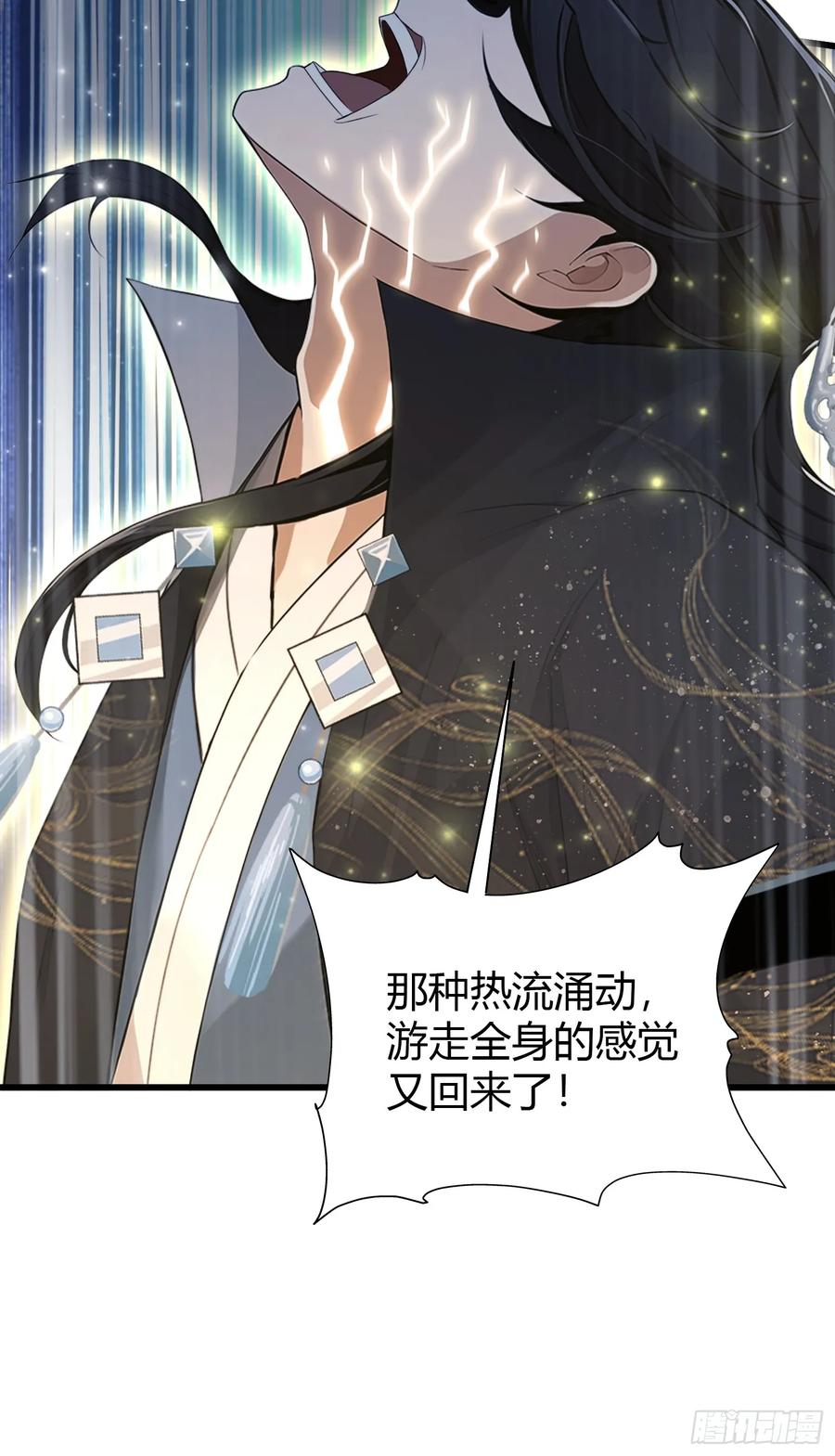 第168话鞭策老板，没仗硬打？-原来我早就无敌了-奇想漫画（第45张）