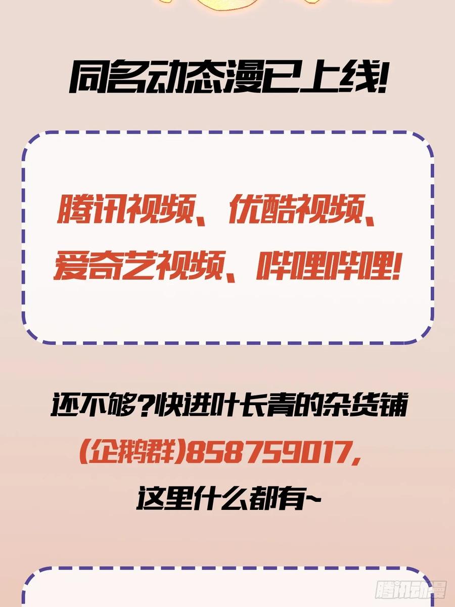 第168话鞭策老板，没仗硬打？-原来我早就无敌了-奇想漫画（第50张）