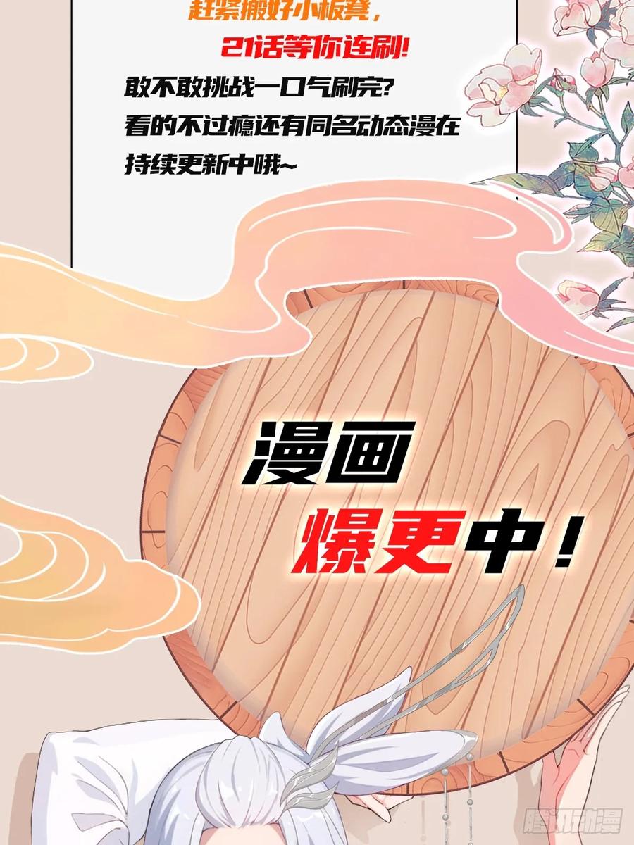 第168话鞭策老板，没仗硬打？-原来我早就无敌了-奇想漫画（第47张）