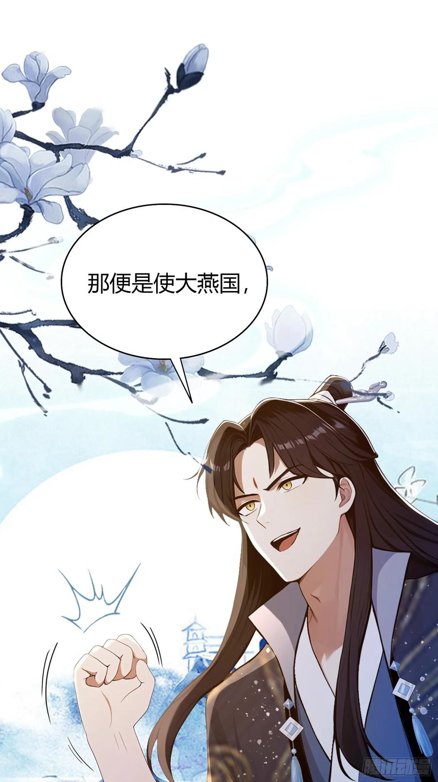 第168话鞭策老板，没仗硬打？-原来我早就无敌了-奇想漫画（第23张）