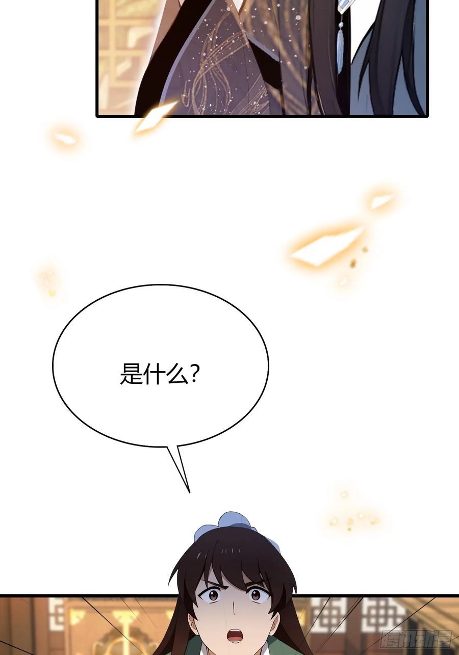 第168话鞭策老板，没仗硬打？-原来我早就无敌了-奇想漫画（第21张）