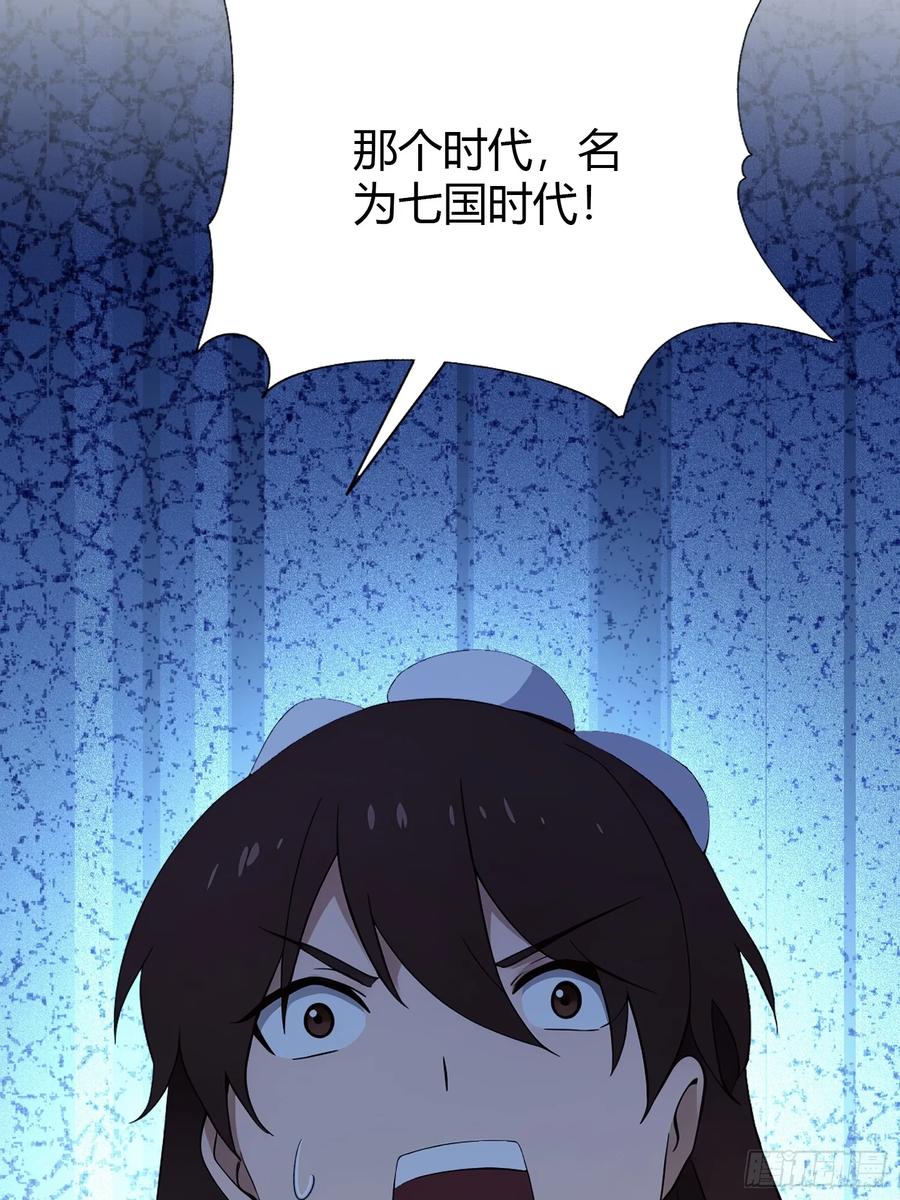 第168话鞭策老板，没仗硬打？-原来我早就无敌了-奇想漫画（第8张）