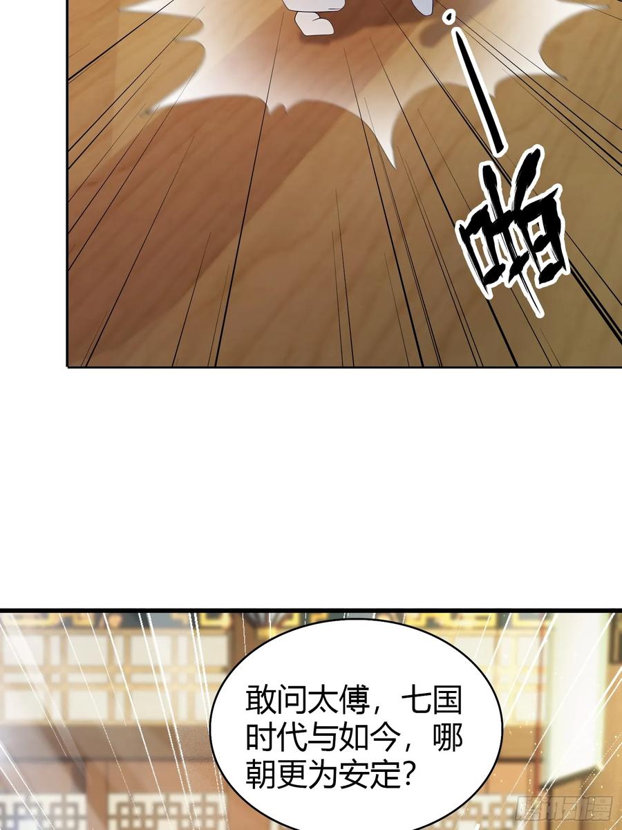 第168话鞭策老板，没仗硬打？-原来我早就无敌了-奇想漫画（第11张）