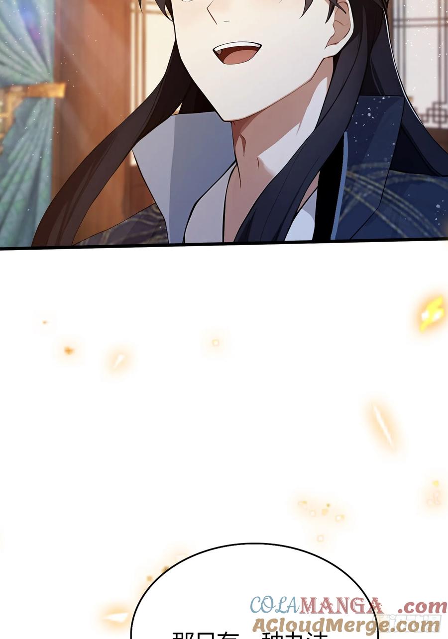 第168话鞭策老板，没仗硬打？-原来我早就无敌了-奇想漫画（第19张）