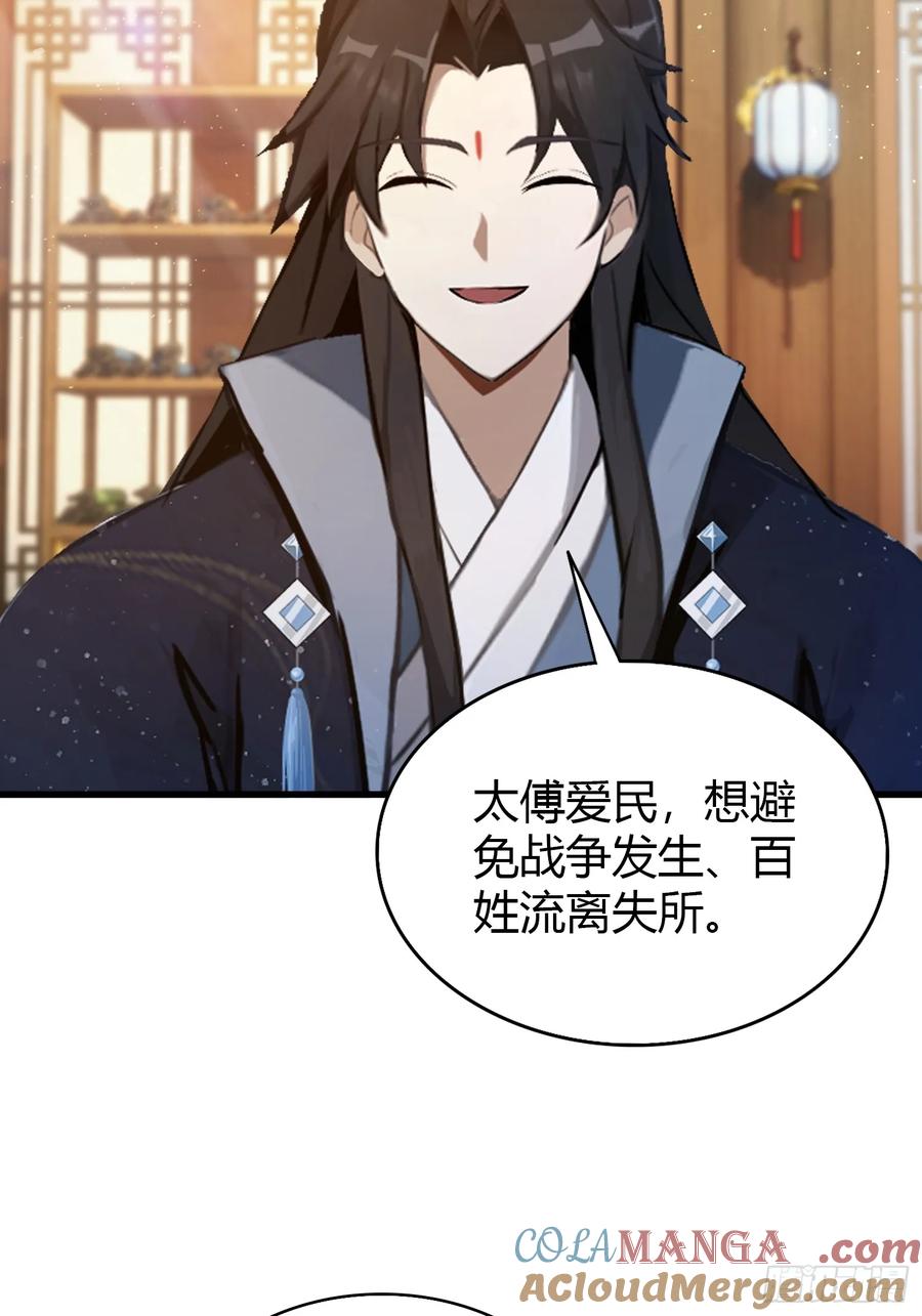 第168话鞭策老板，没仗硬打？-原来我早就无敌了-奇想漫画（第16张）
