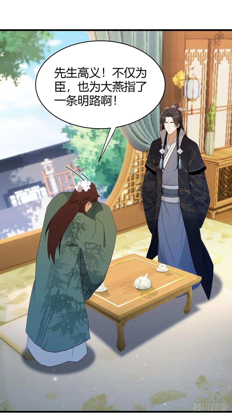 第168话鞭策老板，没仗硬打？-原来我早就无敌了-奇想漫画（第29张）