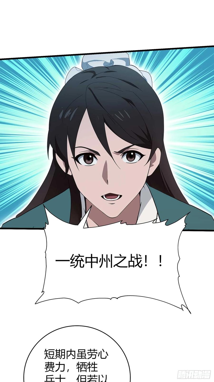 第169话圣人这把在大气层！-原来我早就无敌了-奇想漫画（第8张）
