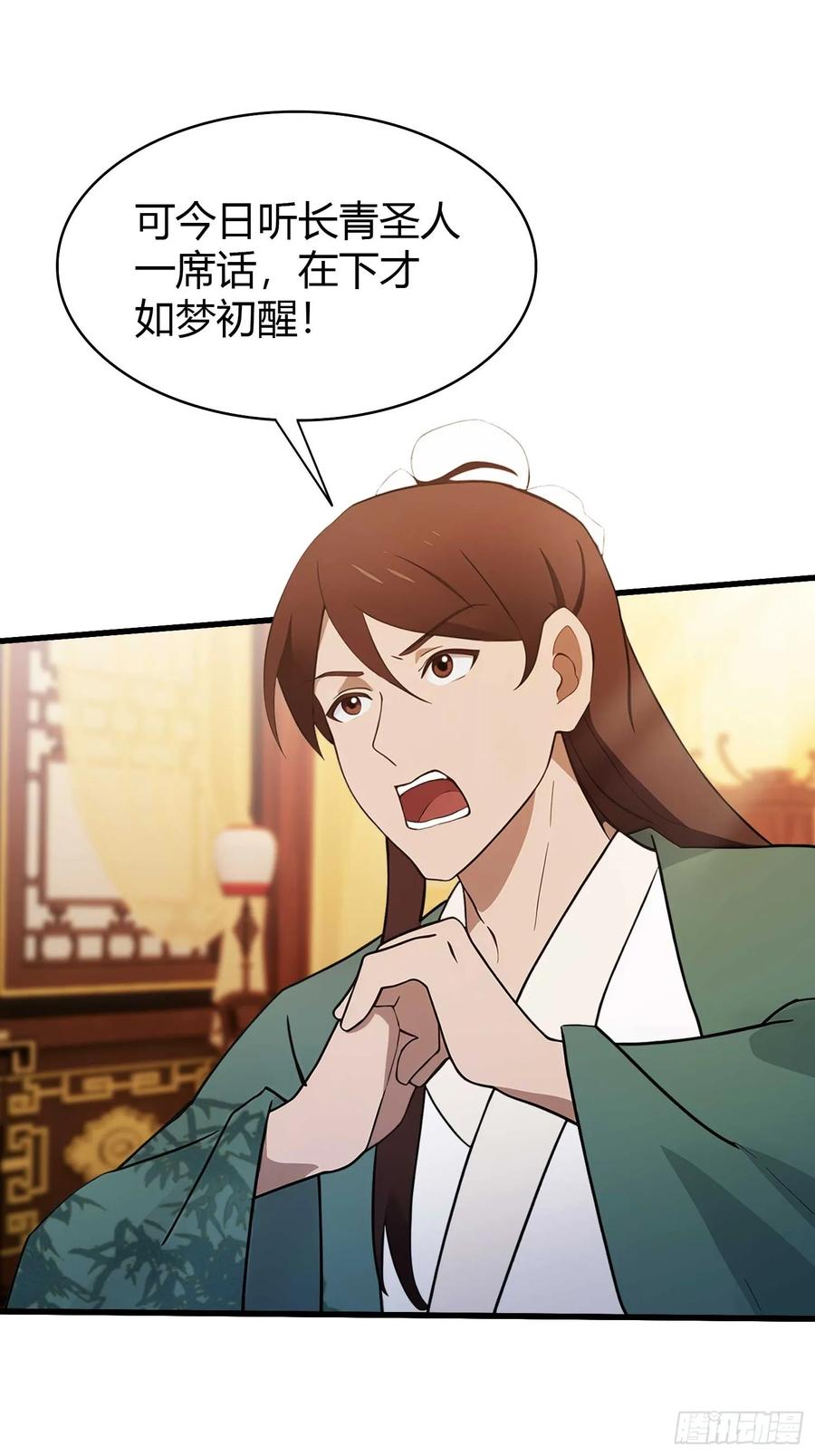 第169话圣人这把在大气层！-原来我早就无敌了-奇想漫画（第6张）