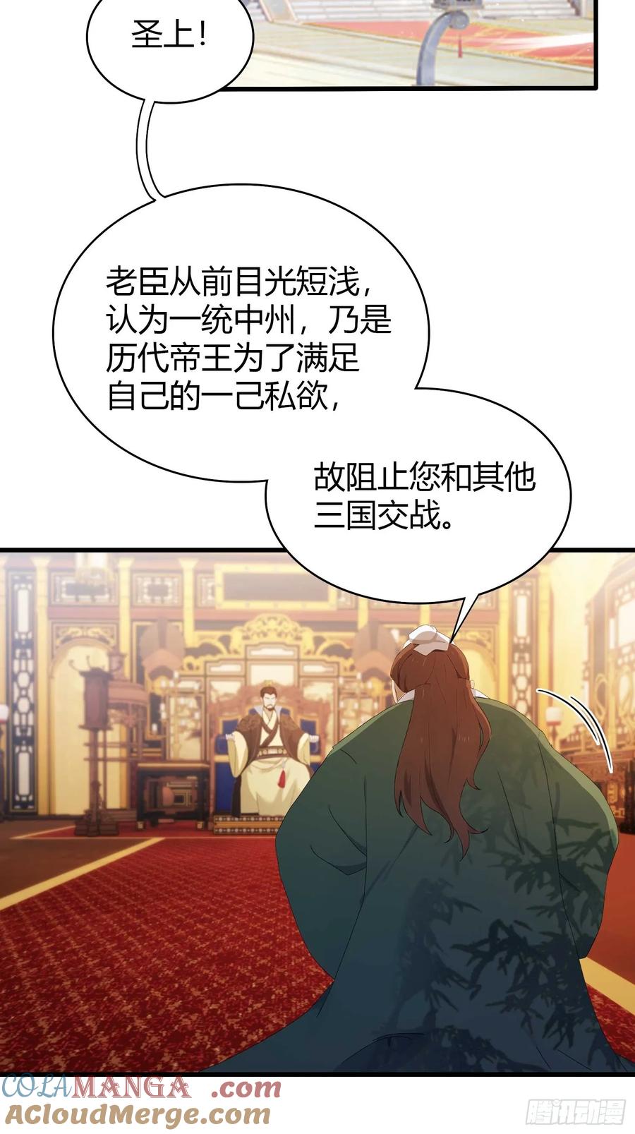 第169话圣人这把在大气层！-原来我早就无敌了-奇想漫画（第5张）
